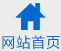 网站首页